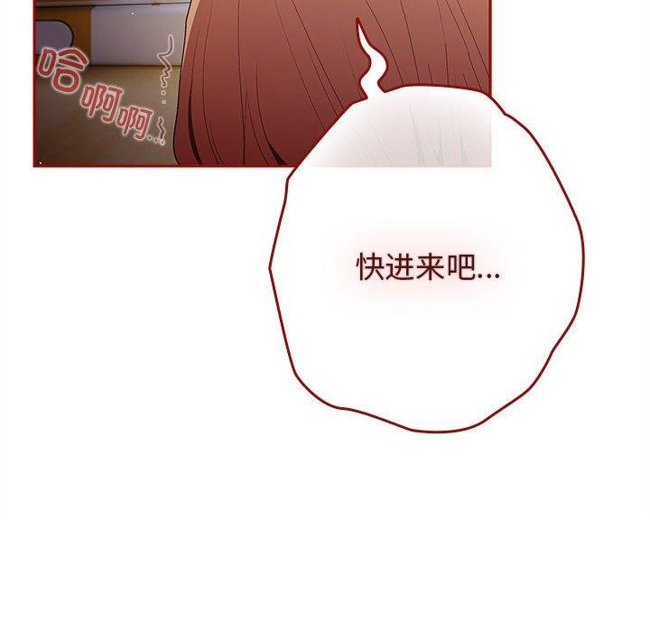 [韩国漫画] 游戏不能这样玩 剧情,巨乳大奶#[173P]-87