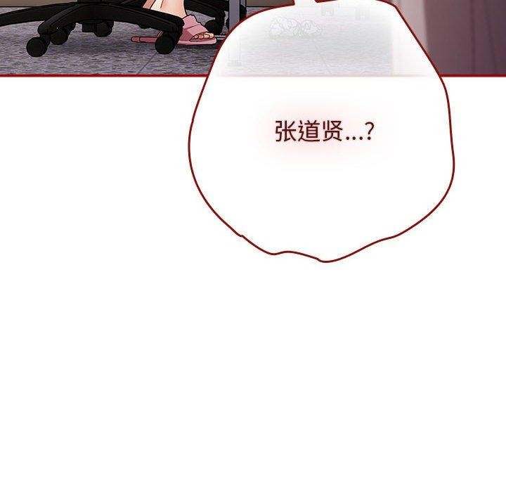 [韩国漫画] 游戏不能这样玩 剧情,巨乳大奶#[173P]-91