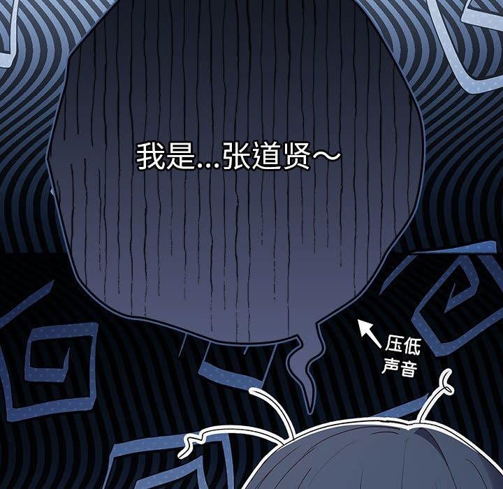 [韩国漫画] 游戏不能这样玩 剧情,巨乳大奶#[173P]-95