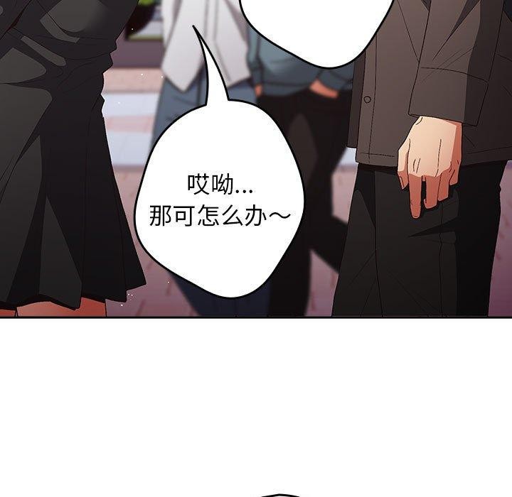 [韩国漫画] 游戏不能这样玩 剧情,巨乳大奶#[179P]-10