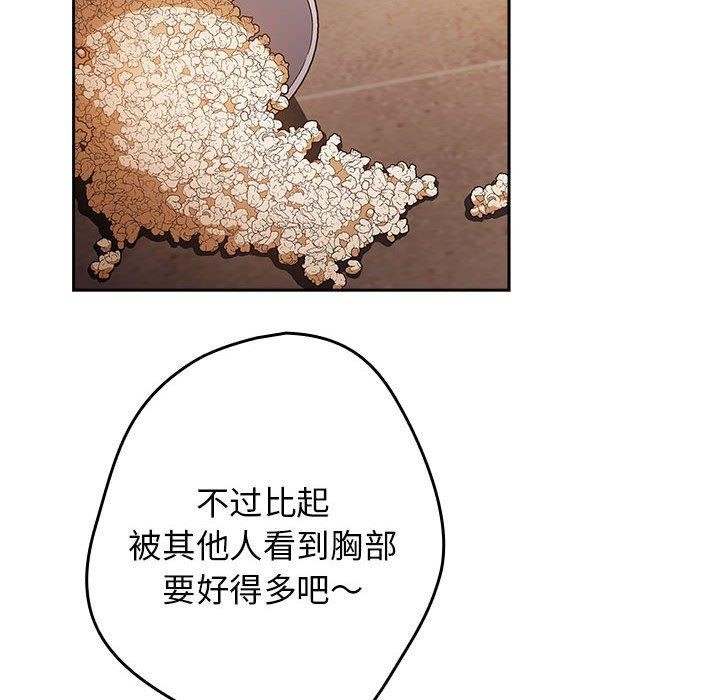 [韩国漫画] 游戏不能这样玩 剧情,巨乳大奶#[179P]-102