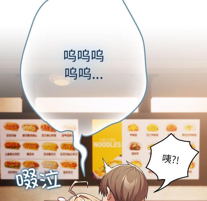 [韩国漫画] 游戏不能这样玩 剧情,巨乳大奶#[179P]-107