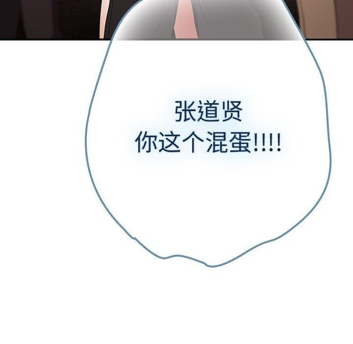 [韩国漫画] 游戏不能这样玩 剧情,巨乳大奶#[179P]-109