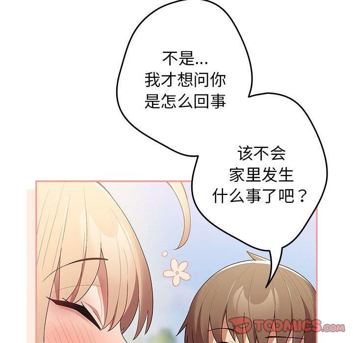 [韩国漫画] 游戏不能这样玩 剧情,巨乳大奶#[179P]-11