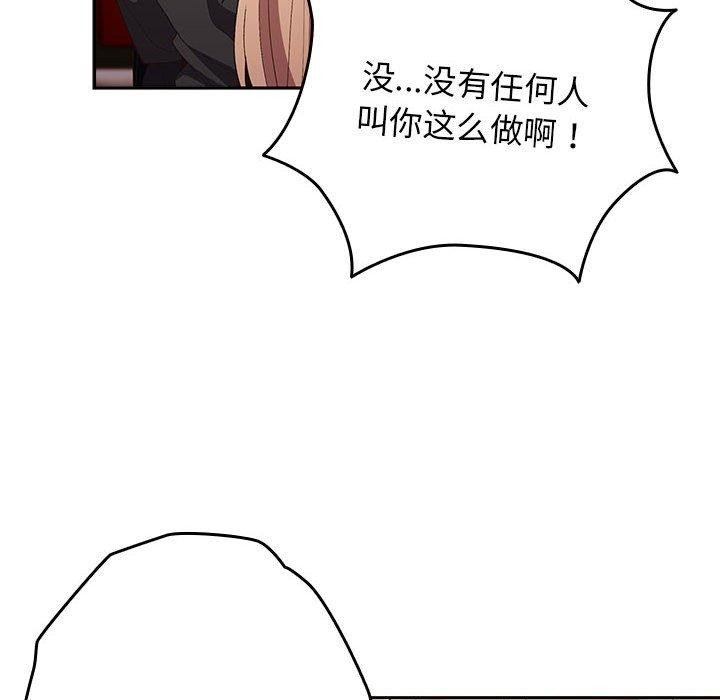 [韩国漫画] 游戏不能这样玩 剧情,巨乳大奶#[179P]-112