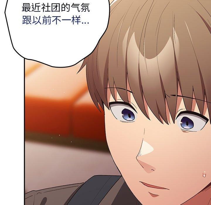 [韩国漫画] 游戏不能这样玩 剧情,巨乳大奶#[179P]-113