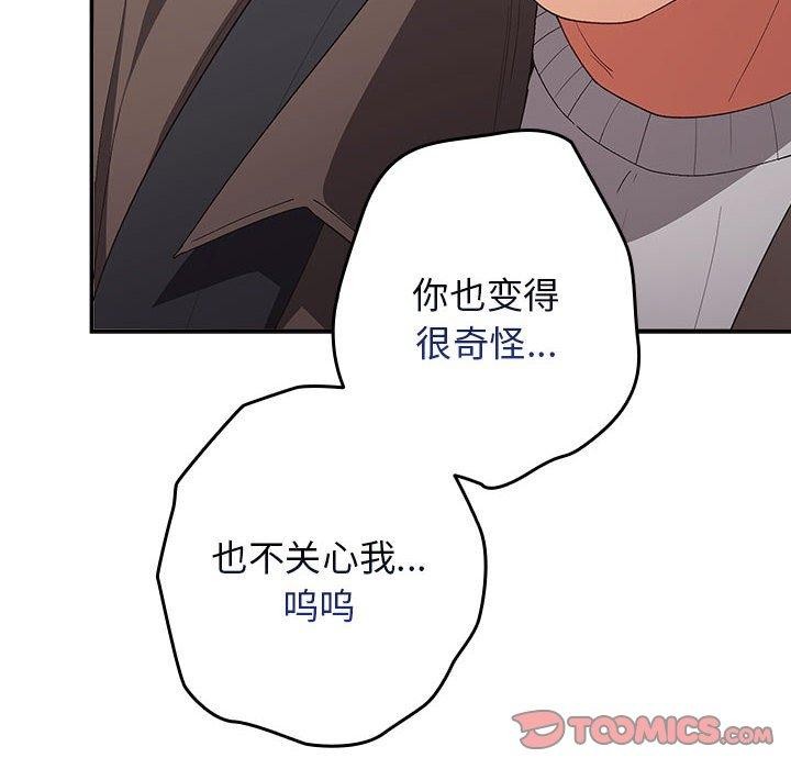 [韩国漫画] 游戏不能这样玩 剧情,巨乳大奶#[179P]-114