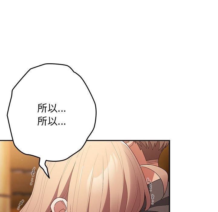 [韩国漫画] 游戏不能这样玩 剧情,巨乳大奶#[179P]-115