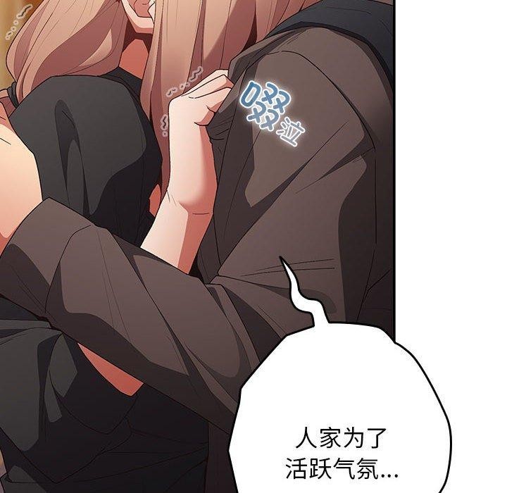 [韩国漫画] 游戏不能这样玩 剧情,巨乳大奶#[179P]-116