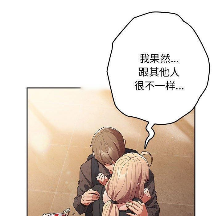 [韩国漫画] 游戏不能这样玩 剧情,巨乳大奶#[179P]-118
