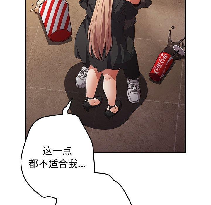 [韩国漫画] 游戏不能这样玩 剧情,巨乳大奶#[179P]-119