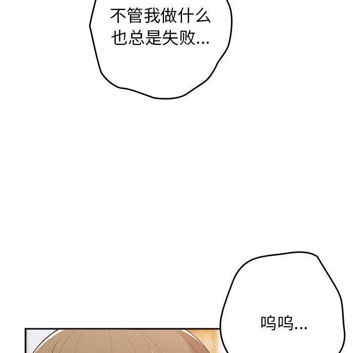 [韩国漫画] 游戏不能这样玩 剧情,巨乳大奶#[179P]-120
