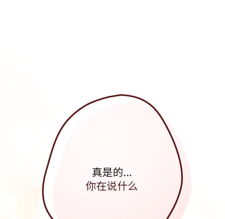 [韩国漫画] 游戏不能这样玩 剧情,巨乳大奶#[179P]-123