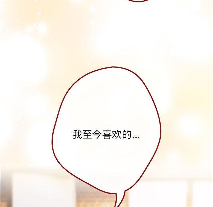 [韩国漫画] 游戏不能这样玩 剧情,巨乳大奶#[179P]-126