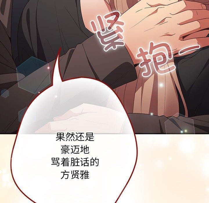 [韩国漫画] 游戏不能这样玩 剧情,巨乳大奶#[179P]-128