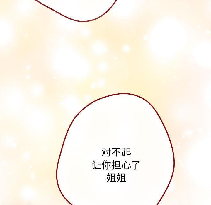 [韩国漫画] 游戏不能这样玩 剧情,巨乳大奶#[179P]-129