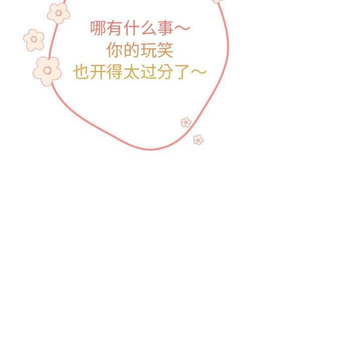 [韩国漫画] 游戏不能这样玩 剧情,巨乳大奶#[179P]-13