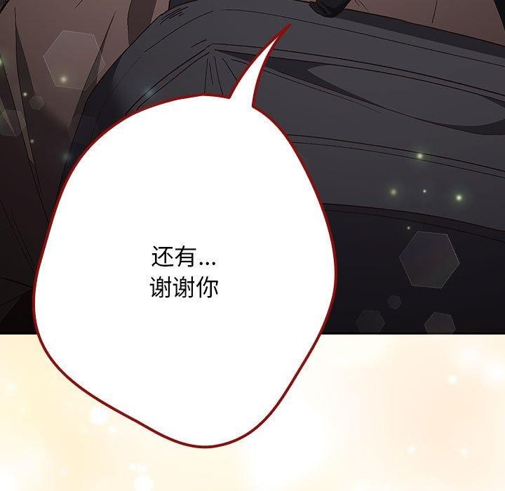 [韩国漫画] 游戏不能这样玩 剧情,巨乳大奶#[179P]-131