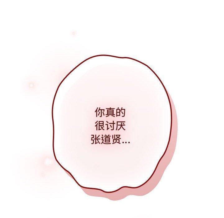 [韩国漫画] 游戏不能这样玩 剧情,巨乳大奶#[179P]-134