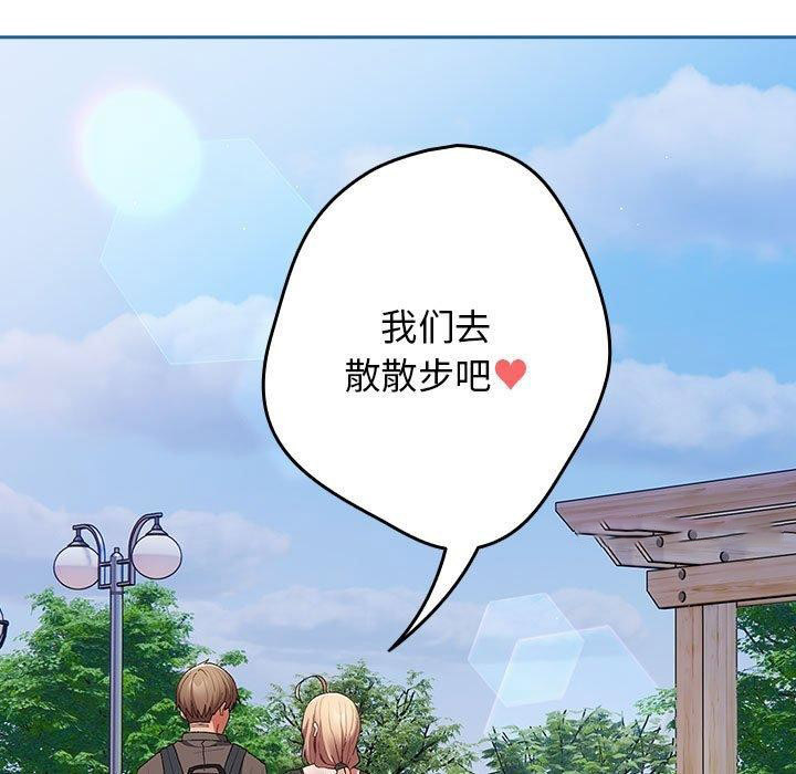[韩国漫画] 游戏不能这样玩 剧情,巨乳大奶#[179P]-14