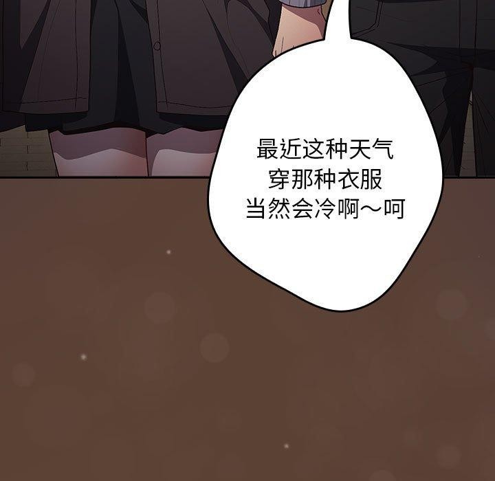 [韩国漫画] 游戏不能这样玩 剧情,巨乳大奶#[179P]-143
