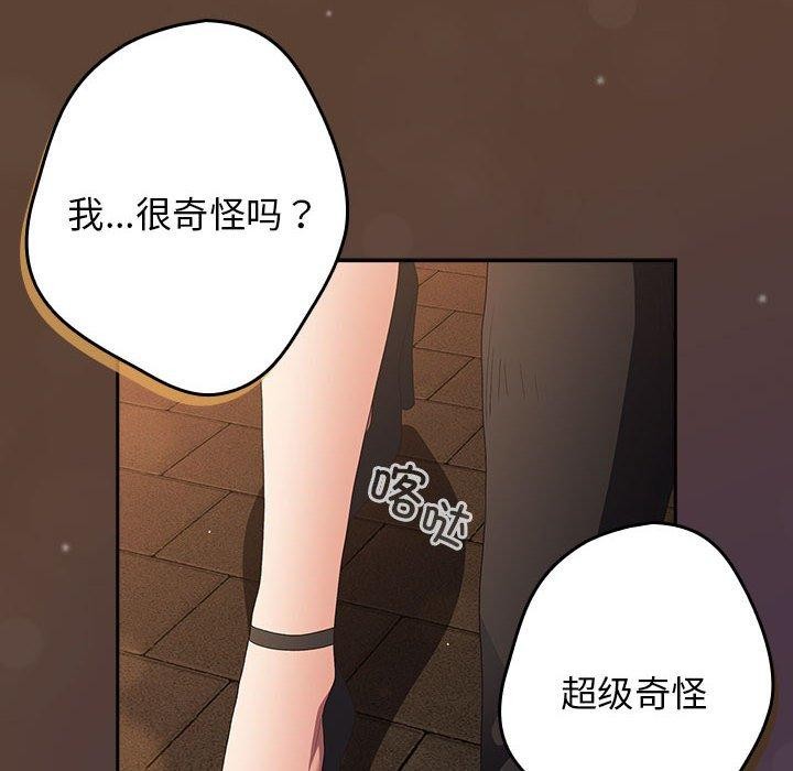 [韩国漫画] 游戏不能这样玩 剧情,巨乳大奶#[179P]-144