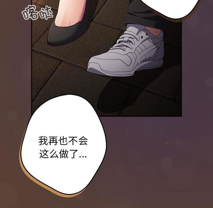 [韩国漫画] 游戏不能这样玩 剧情,巨乳大奶#[179P]-145