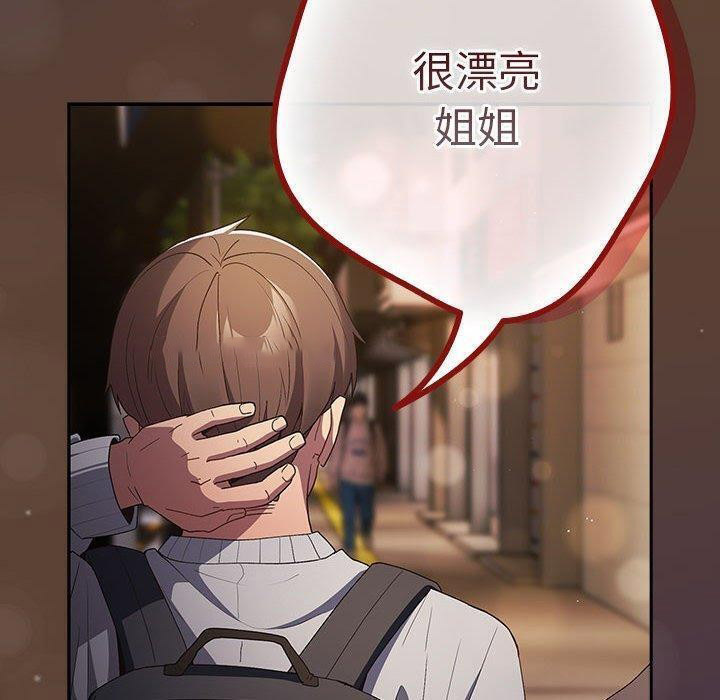 [韩国漫画] 游戏不能这样玩 剧情,巨乳大奶#[179P]-148