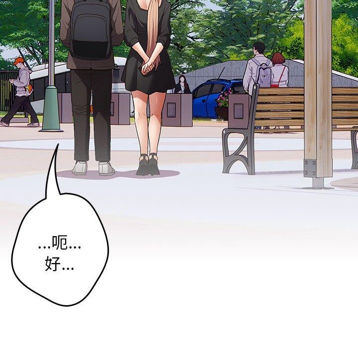 [韩国漫画] 游戏不能这样玩 剧情,巨乳大奶#[179P]-15