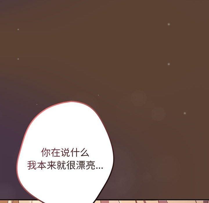 [韩国漫画] 游戏不能这样玩 剧情,巨乳大奶#[179P]-152