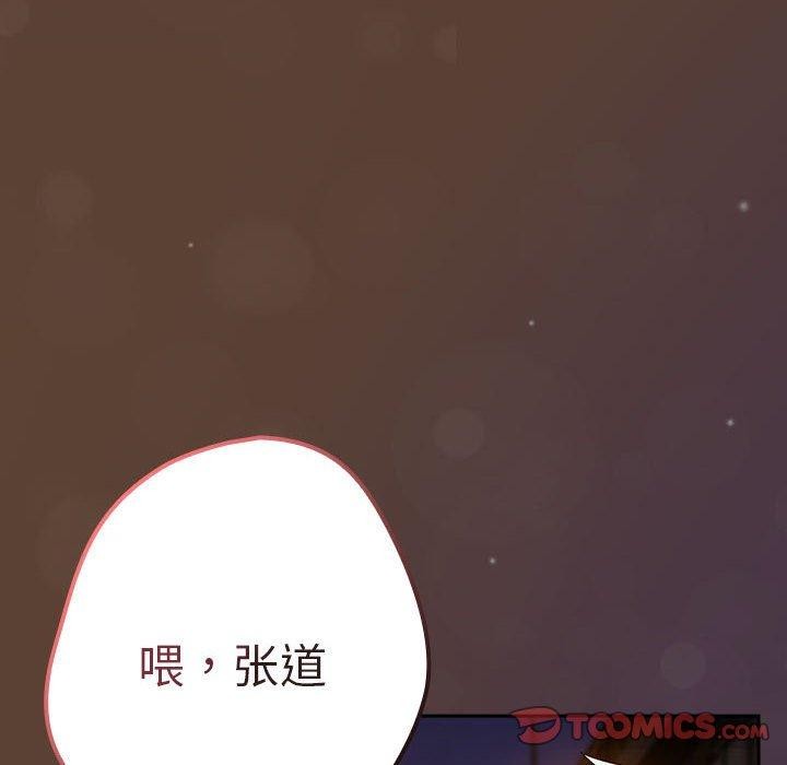 [韩国漫画] 游戏不能这样玩 剧情,巨乳大奶#[179P]-154