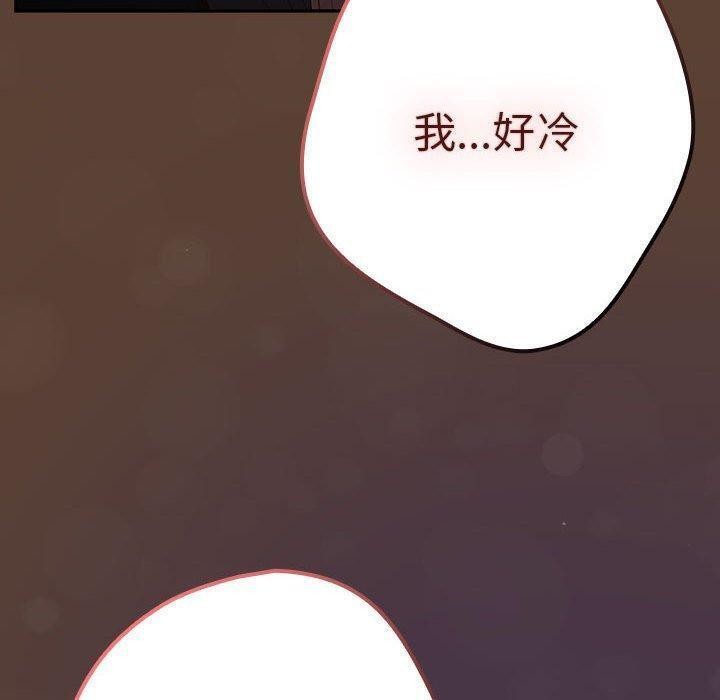 [韩国漫画] 游戏不能这样玩 剧情,巨乳大奶#[179P]-158