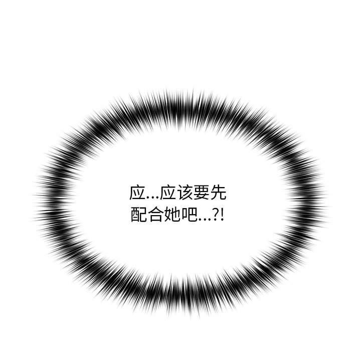 [韩国漫画] 游戏不能这样玩 剧情,巨乳大奶#[179P]-16