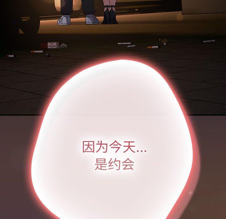 [韩国漫画] 游戏不能这样玩 剧情,巨乳大奶#[179P]-164