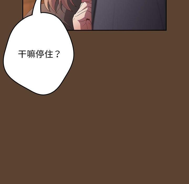 [韩国漫画] 游戏不能这样玩 剧情,巨乳大奶#[179P]-167