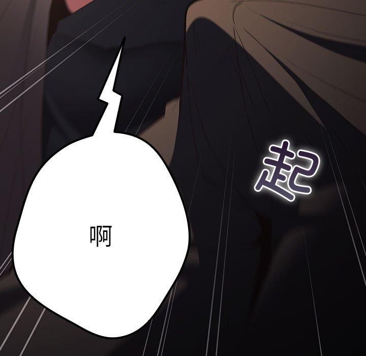 [韩国漫画] 游戏不能这样玩 剧情,巨乳大奶#[179P]-171