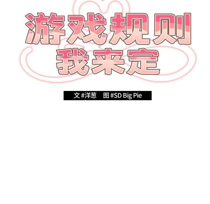[韩国漫画] 游戏不能这样玩 剧情,巨乳大奶#[179P]-18