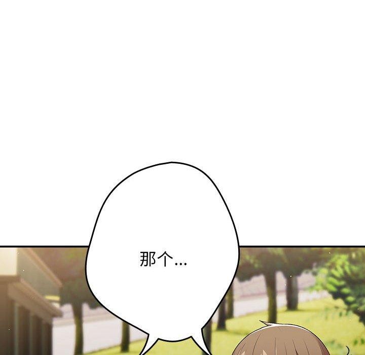 [韩国漫画] 游戏不能这样玩 剧情,巨乳大奶#[179P]-23