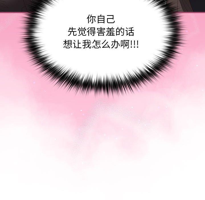 [韩国漫画] 游戏不能这样玩 剧情,巨乳大奶#[179P]-30