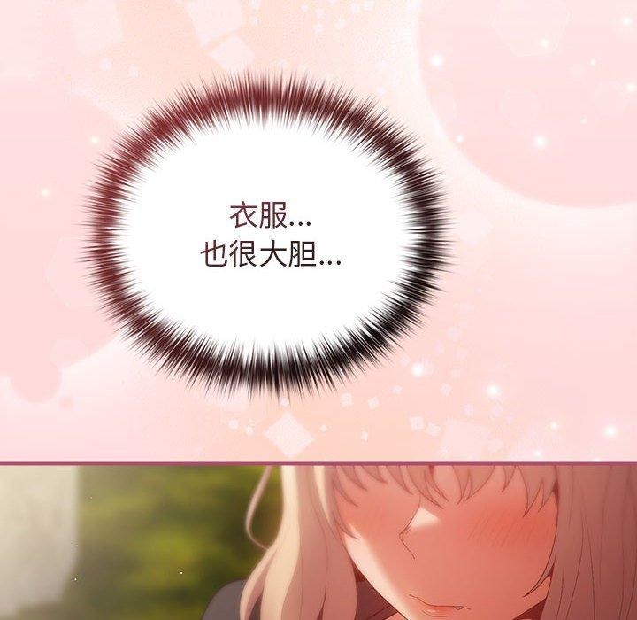 [韩国漫画] 游戏不能这样玩 剧情,巨乳大奶#[179P]-33