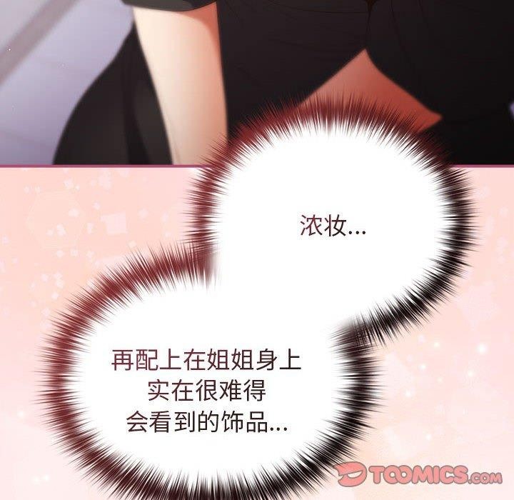 [韩国漫画] 游戏不能这样玩 剧情,巨乳大奶#[179P]-35