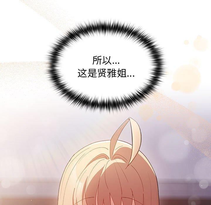 [韩国漫画] 游戏不能这样玩 剧情,巨乳大奶#[179P]-4