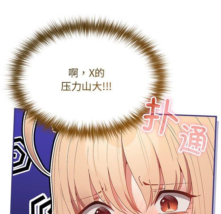 [韩国漫画] 游戏不能这样玩 剧情,巨乳大奶#[179P]-40