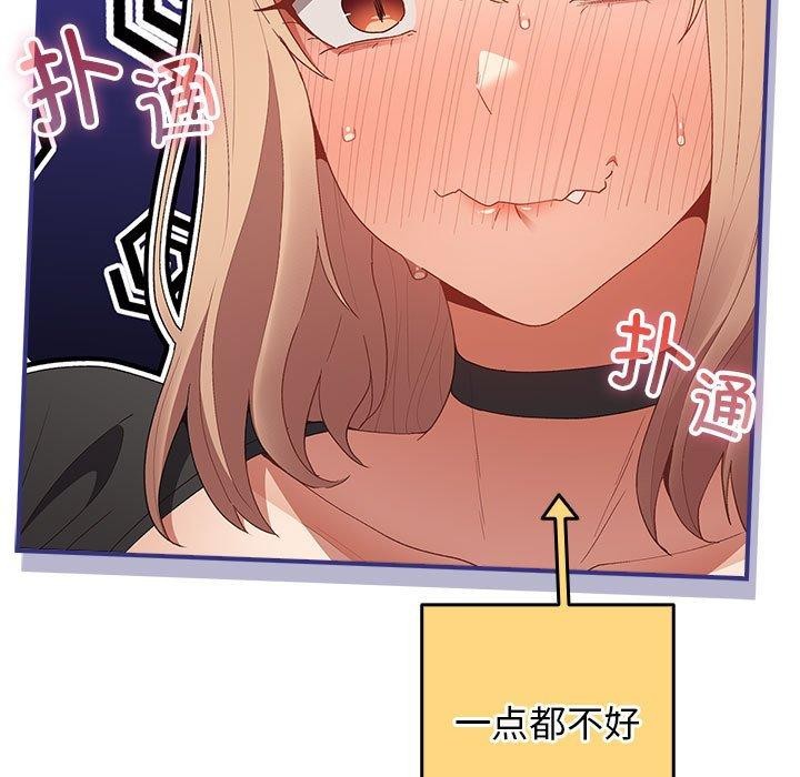 [韩国漫画] 游戏不能这样玩 剧情,巨乳大奶#[179P]-41