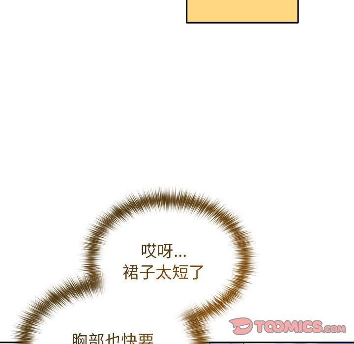 [韩国漫画] 游戏不能这样玩 剧情,巨乳大奶#[179P]-42