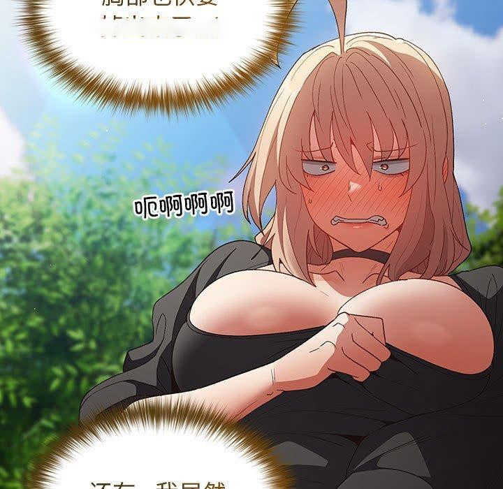 [韩国漫画] 游戏不能这样玩 剧情,巨乳大奶#[179P]-43