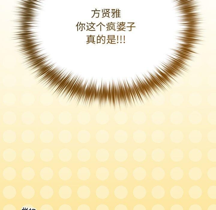 [韩国漫画] 游戏不能这样玩 剧情,巨乳大奶#[179P]-45