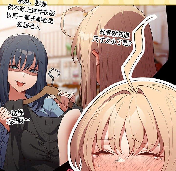 [韩国漫画] 游戏不能这样玩 剧情,巨乳大奶#[179P]-46