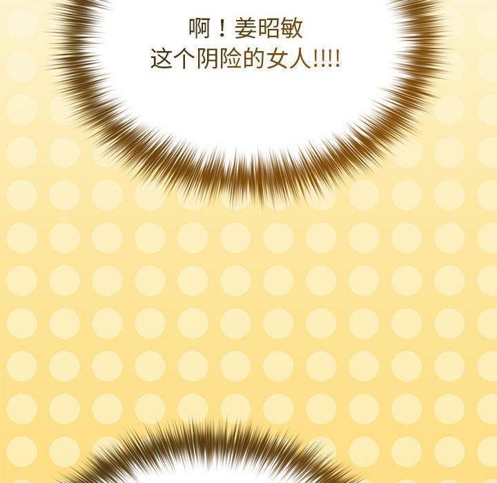 [韩国漫画] 游戏不能这样玩 剧情,巨乳大奶#[179P]-48