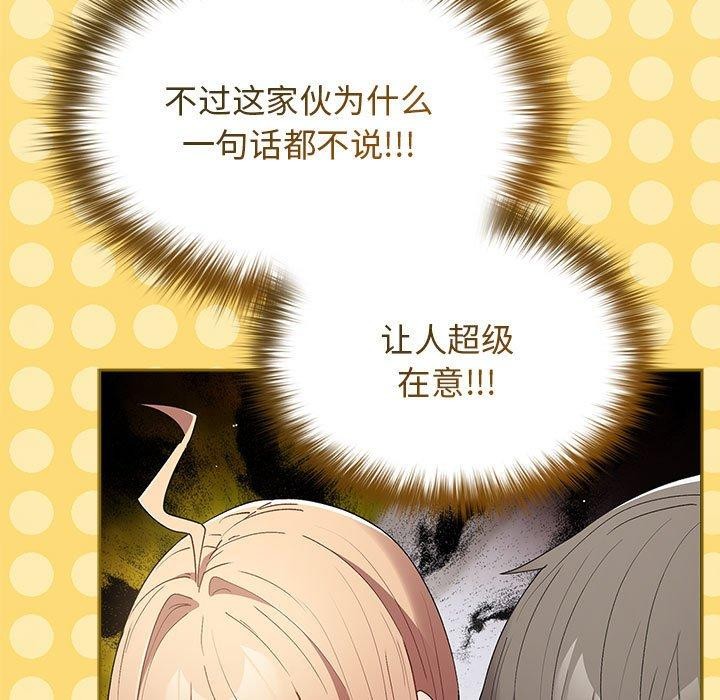 [韩国漫画] 游戏不能这样玩 剧情,巨乳大奶#[179P]-49